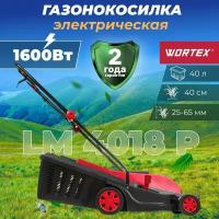 Газонокосилка электрическая WORTEX LM 4018 P (LM4018P0019)