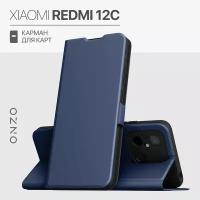 Чехол-книжка для Xiaomi Redmi 12C / POCO C55