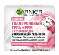 GARNIER Гиалуроновый Гель-Крем с розовой водой, 50 мл