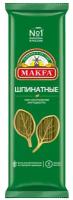 Макароны Макароны шпинатные, спагетти, 500 г