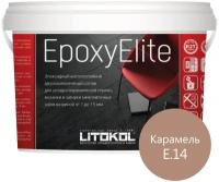 Эпоксидный состав для укладки и затирки мозаики LITOKOL EpoxyElite E.14 цвет Карамель 1 кг