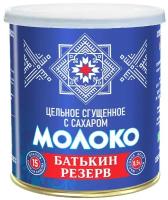 Сгущенное молоко Батькин резерв цельное с сахаром 8.5%, 380 г