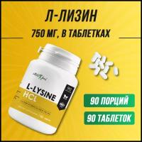 Л-Лизин гидрохлорид, аминокислота для роста, восстановления Atletic Food L-Lysine HCL таблетки 90 шт
