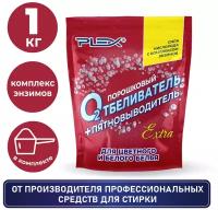 Пятновыводитель EXTRA