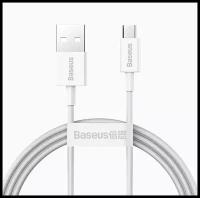 Кабель USB BASEUS Superior Series Fast Charging, USB - MicroUSB, 2А, 2 м, белый CAMYS-A02