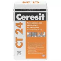 Штукатурка Ceresit CT 24 Цементная, 25 кг