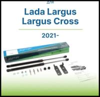 Амортизаторы (газовые упоры) капота для Lada Largus, Largus Cross, 2021-, к-т 2 шт. / Лада Ларгус, Ларгус Кросс