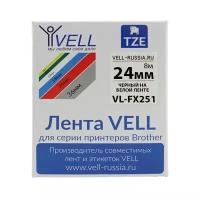 Лента Vell VL-FX251 (Brother TZE-FX251, 24 мм, черный на белом) для PT D600/2700/P700/P750/ PTE550/9700/P900 {VellFX251}