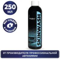 PLEX Для химчистки автомобиля SKIN WASH 250мл