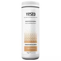 Загуститель волос YPSED Professional Light brown (INT-000-000-34)