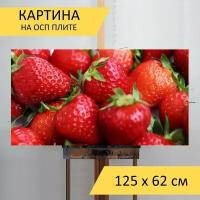 Картина на ОСП 125х62 см. 