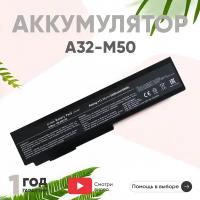 Аккумулятор (АКБ, аккумуляторная батарея) A32-M50 для ноутбука Asus G50, G60, M50, N52, N61, X55, 11.1В, 5200мАч