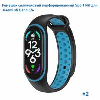 Ремешок силиконовый перфорированный Sport NK для Xiaomi Mi Band 3/4, на кнопке, черный+синий (2)