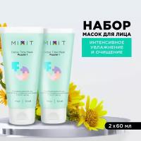 MIXIT Набор косметических уходовых масок для лица 2 шт. Профессиональный бьюти бокс с очищающими себорегулирующими средствами для ухода за кожей DETOX PUZZLE MASK