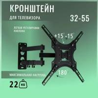 Кронштейн для ТВ 32