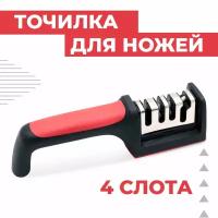 Точилка для ножей Boomshakalaka, механическая, трехэтапная, цвет черно-красный