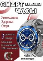 Смарт часы TIME WITH YOU, умные часы, 3 ремешка, большой функционал, модный гаджет; серебристый