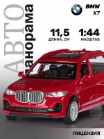 Машинка металлическая инерционная ТМ Автопанорама, BMW X7, М1:44, JB1251257