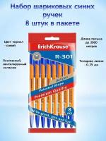 Набор ручек шариковых ErichKrause R-301 Orange Stick, 8 штук, узел 0.7 мм, цвет чернил синий