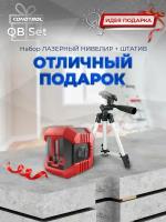 Нивелир лазерный CONDTROL QB+штатив