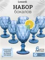 Lenardi Бокалы для вина 6 шт из цветного стекла Набор бокалов подарок Цветные фужеры для вина 6шт по 310 мл