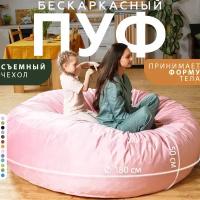 Кресло-мешок Bubble Bag 180x50 с чехлом из велюра с тиснением