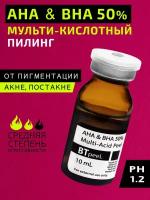 Профессиональный пилинг мульти - кислотный АНА и BHА AНA & BНA Multi - Acid Peel 50% BTpeel