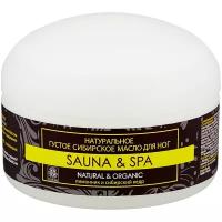 Natura Siberica Sauna & Spa Натуральное густое сибирское масло для ног