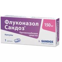 Флуконазол Сандоз капс., 150 мг, 1 шт