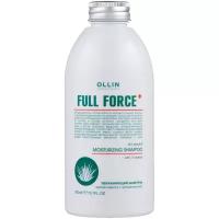 OLLIN Professional шампунь Full Force Moisturizing Увлажняющий против перхоти с экстрактом алоэ
