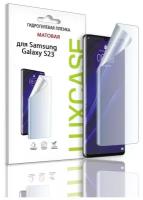 Матовая гидрогелевая пленка LuxCase на экран Samsung Galaxy S23, С эффектом самовосстановления