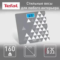 Весы напольные электронные Tefal PP1534V0 серый/рисунок (1830008089)