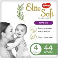 Huggies трусики Elite Soft Platinum 4 (9-14 кг)