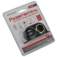 Разветвитель прикуривателя AUTOSTANDART 12/24V 1 гнездо + 2 USB 104251