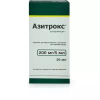 Азитрокс пор. д/приг. сусп. д/вн. приема, 200 мг/5 мл, 1 шт