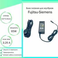 Блок питания для ноутбука Fujitsu-Siemens AMILO V3525 (20V 65W 3,25A DC 5.5 x 2.5 мм (штекер)