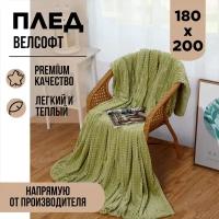 Плед Cleo 180/005-CR, 180 х 200 см, зеленый