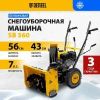 Снегоуборщик бензиновый Denzel SB 560, 97651