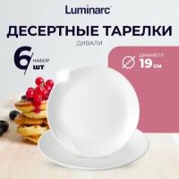 Тарелки Luminarc дивали 6 шт / тарелка десертная 19 см