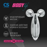 Массажер для тела 3D роликовый CS Medica CS-302 BodyLift