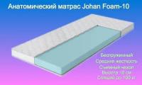 Матрас ALABRI Johan Foam 80х150х10