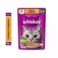 Корм для кошек Whiskas паштет с курицей и индейкой