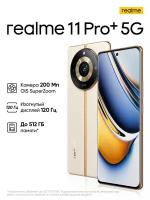 Realme 11 Pro+ 8/256GB Бежевый