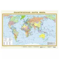 АСТ Политическая карта мира А1 (978-5-17-093490-4), 58 × 87 см