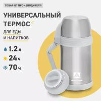 Термос для еды Арктика универсальный 205-1200, 1,2 л, 24ч