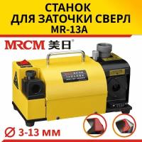 Станок для заточки сверл MRCM MR-13A