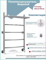 Водяной полотенцесушитель «юрма» модель R1сп размер 80/50