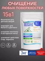 Кислородный отбеливатель для стирки белья 3кг