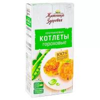 Котлеты гороховые 