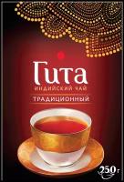 Чай черный индийский Принцесса Гита Традиционный листовой, 250 г